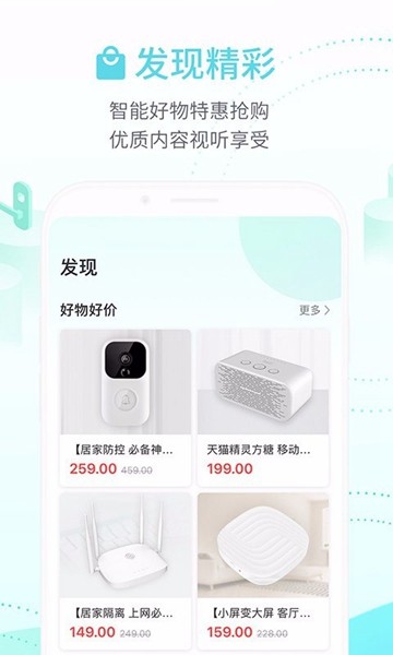 和家亲 官方版v8.9.1